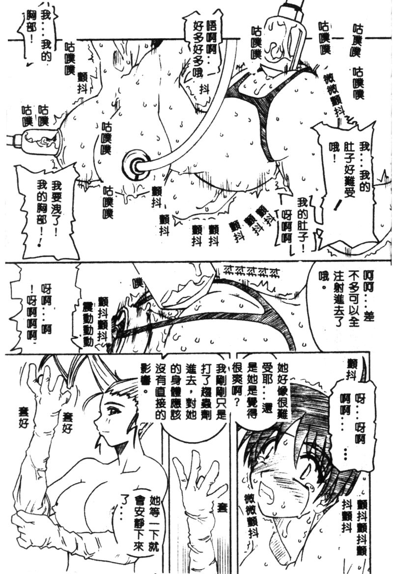 でのうぶとうむすめVol9
