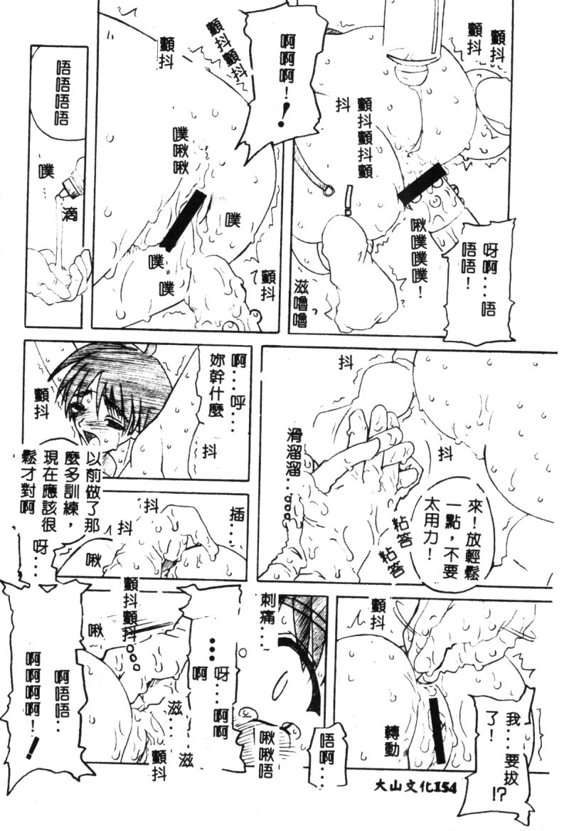 でのうぶとうむすめVol9