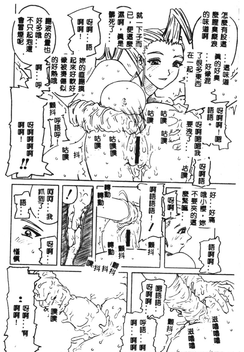 でのうぶとうむすめVol9
