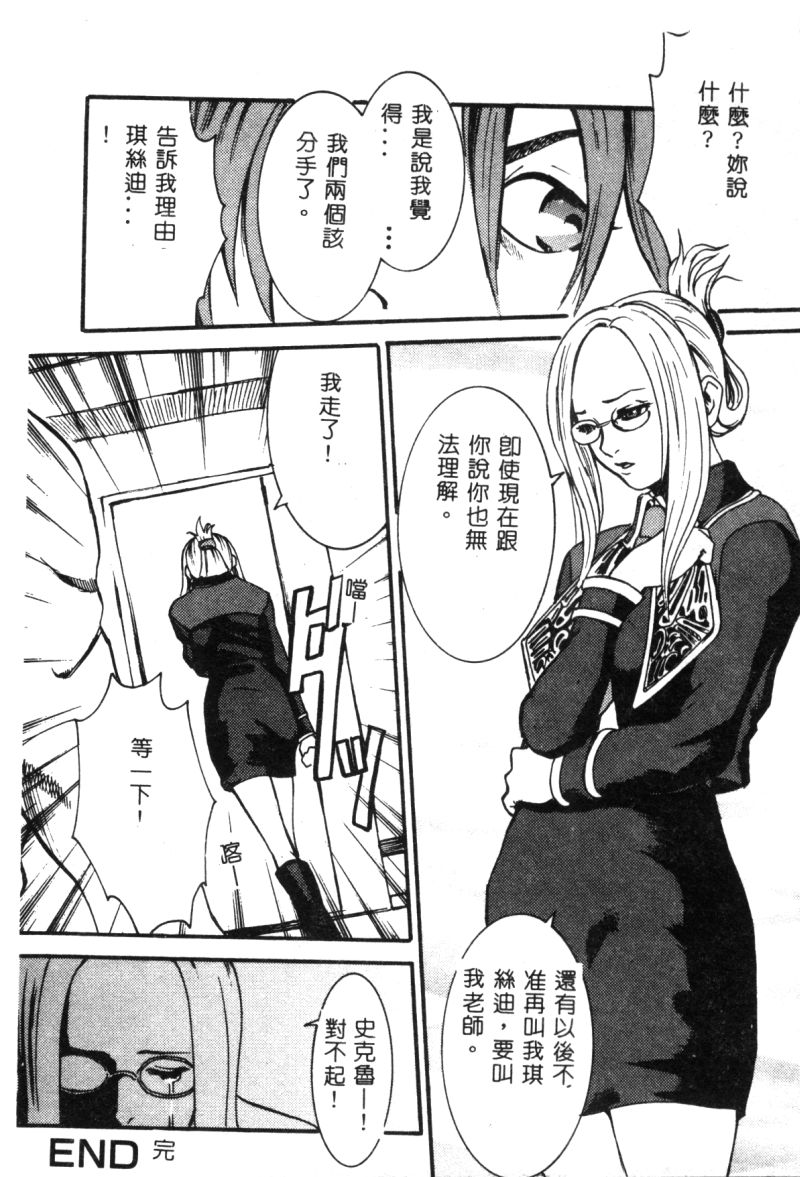 でのうぶとうむすめVol9