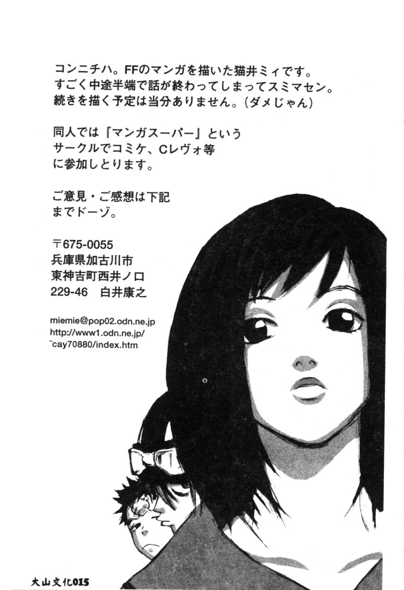 でのうぶとうむすめVol9