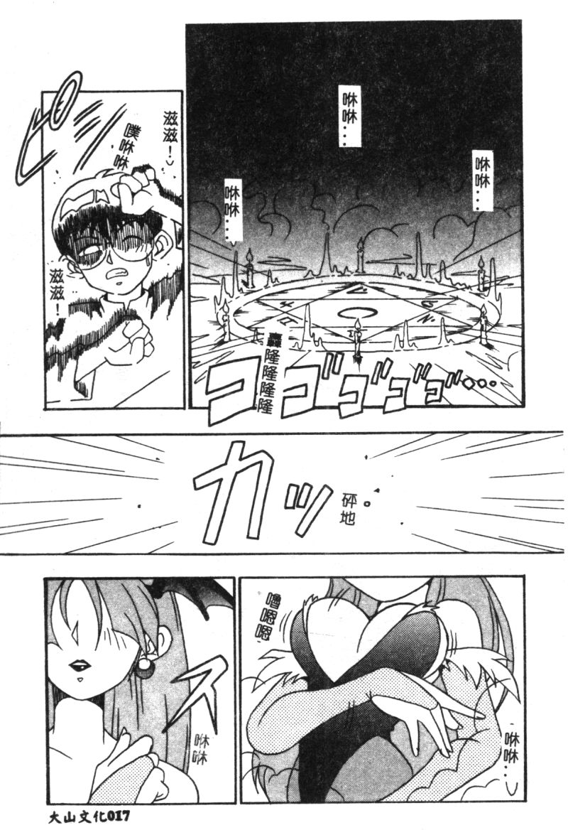 でのうぶとうむすめVol9