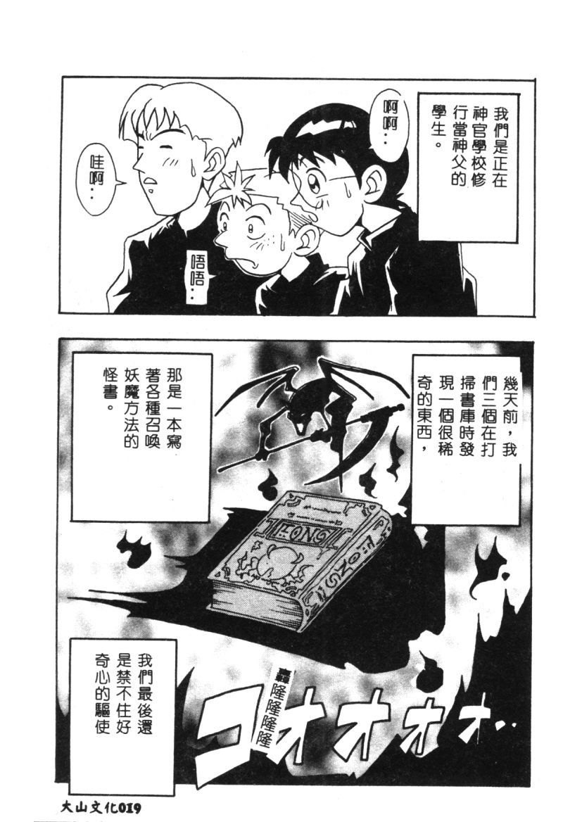 でのうぶとうむすめVol9