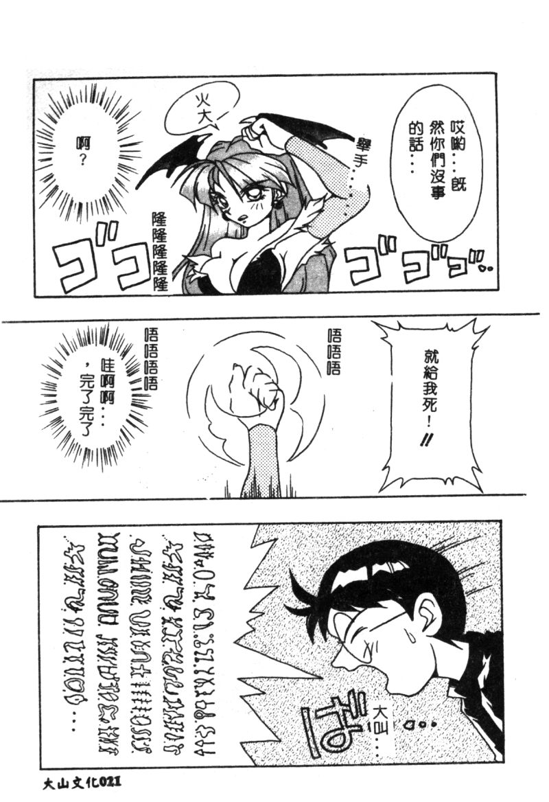 でのうぶとうむすめVol9
