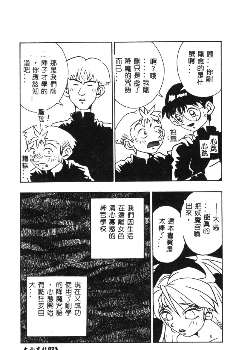 でのうぶとうむすめVol9