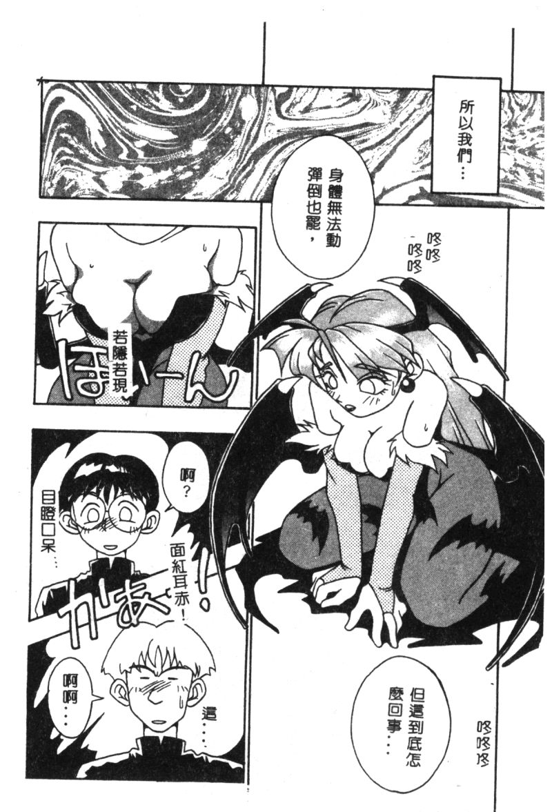 でのうぶとうむすめVol9