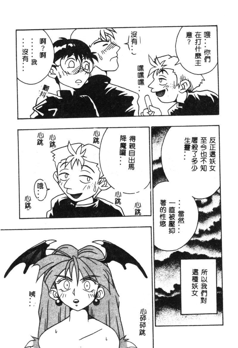 でのうぶとうむすめVol9