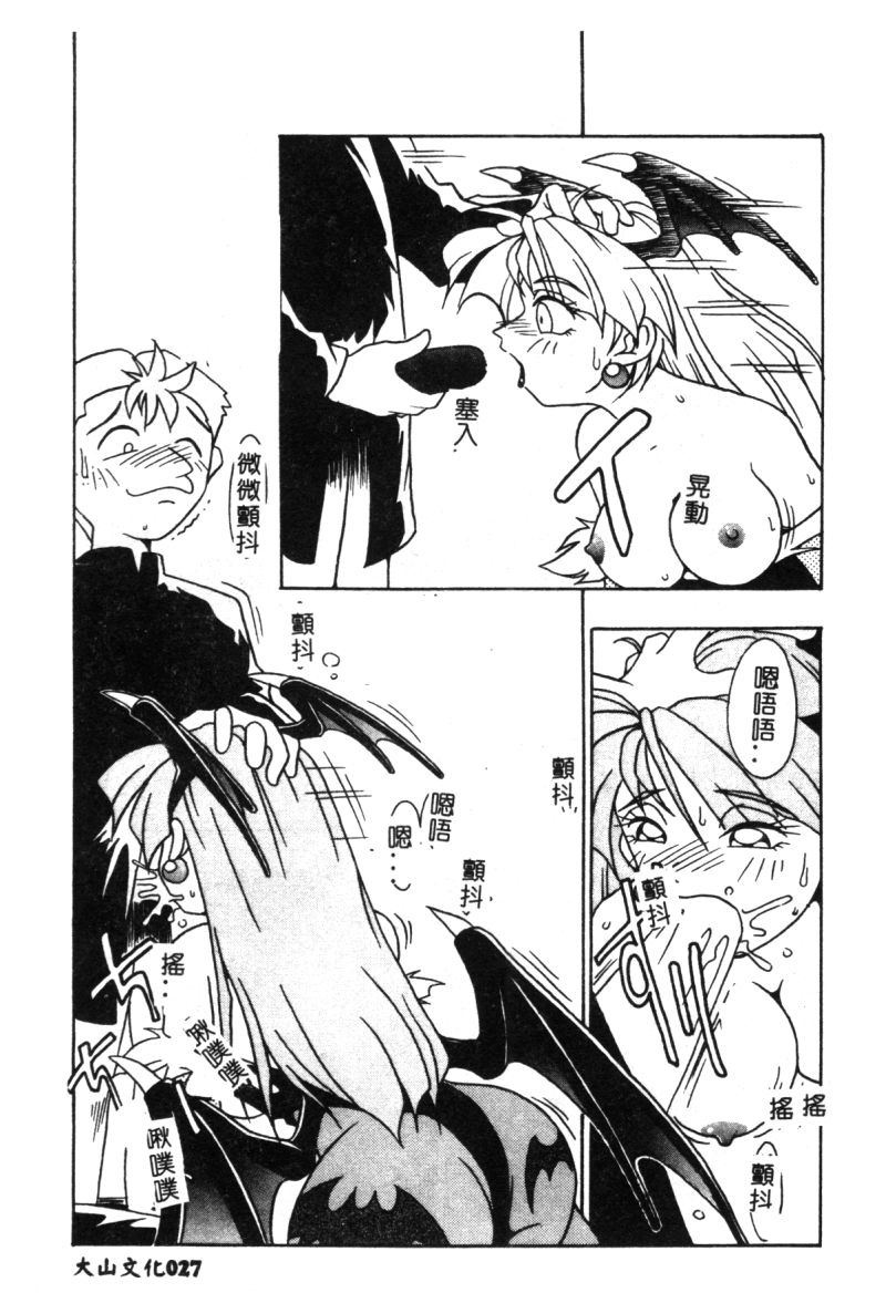 でのうぶとうむすめVol9