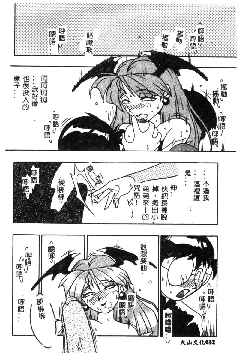 でのうぶとうむすめVol9