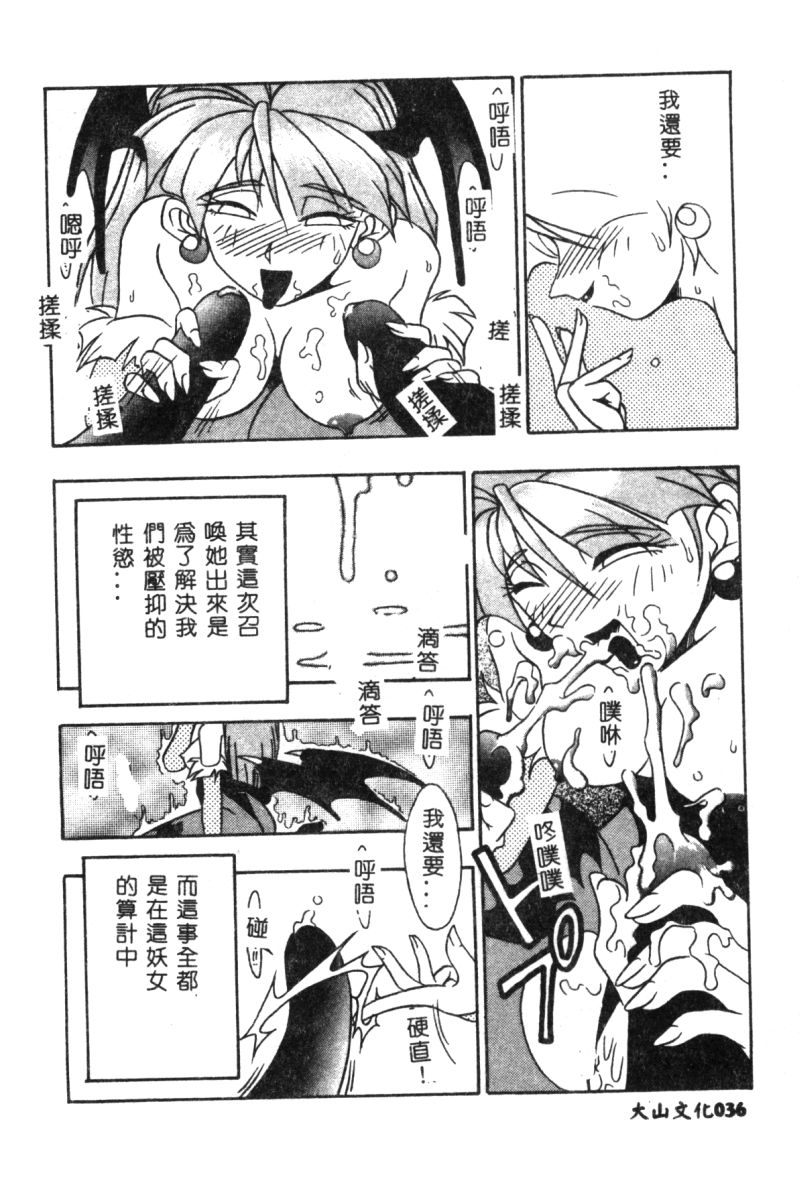 でのうぶとうむすめVol9