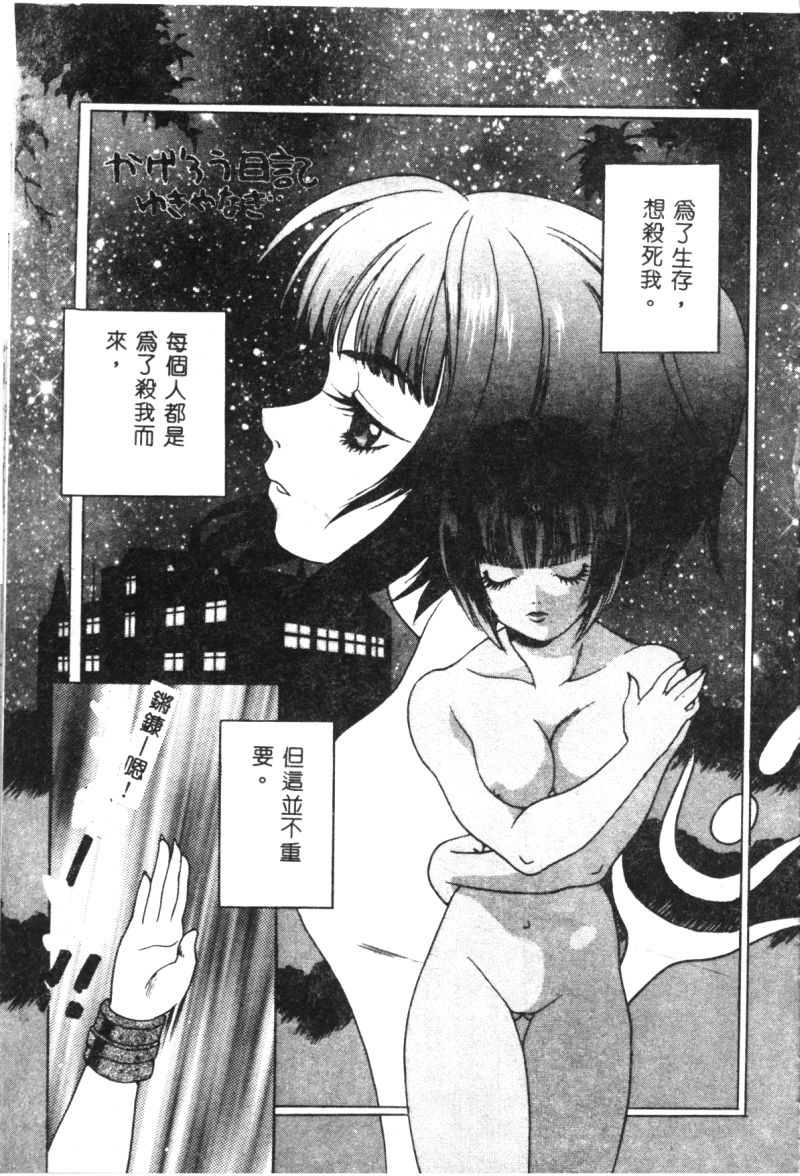 でのうぶとうむすめVol9
