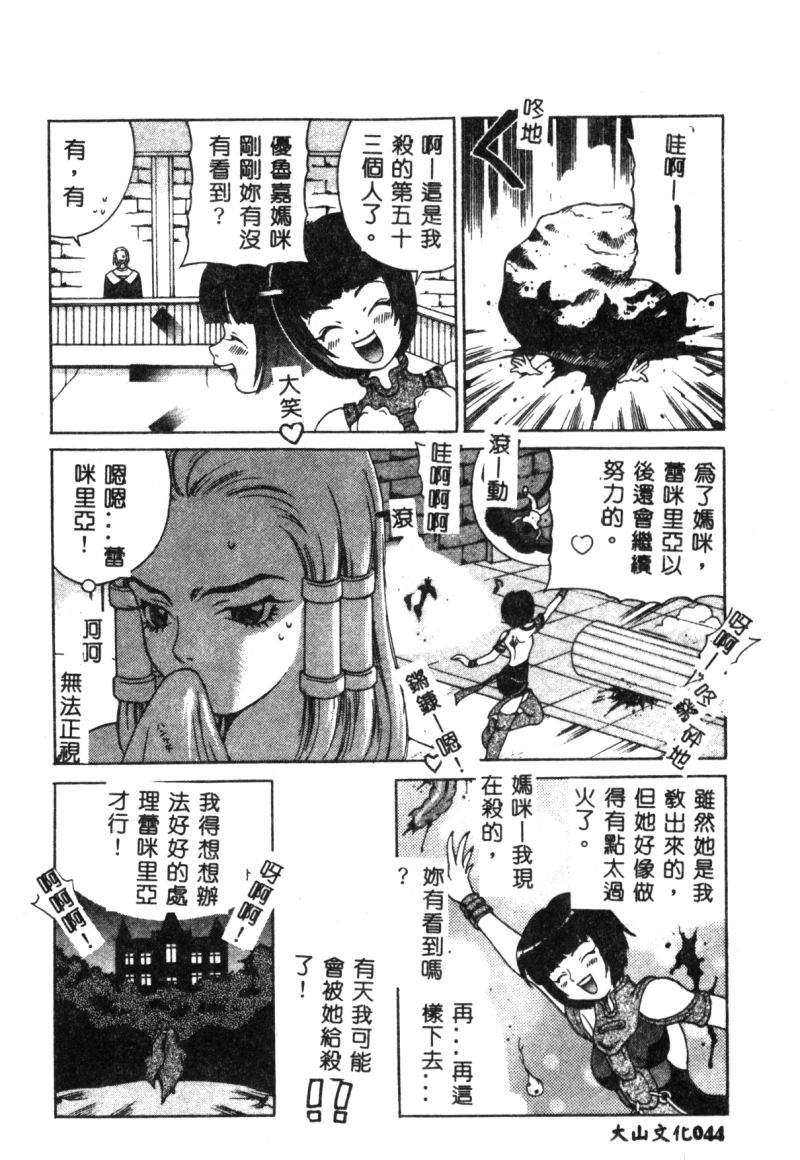 でのうぶとうむすめVol9