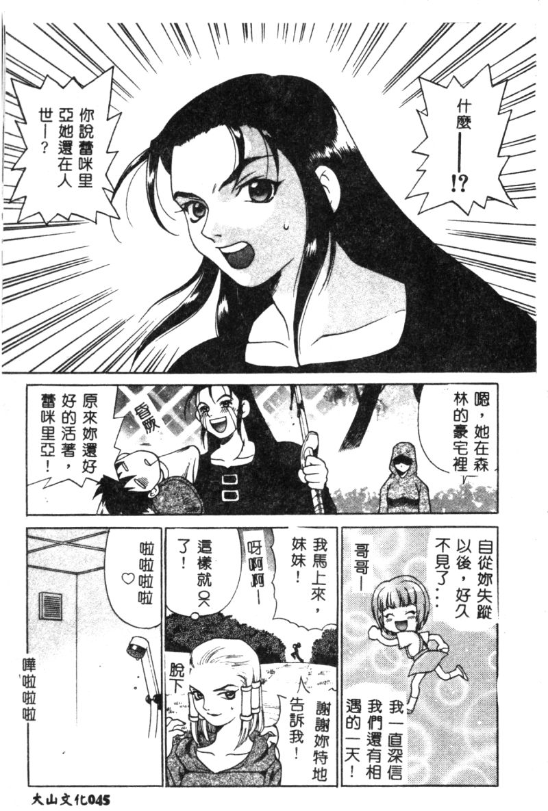 でのうぶとうむすめVol9