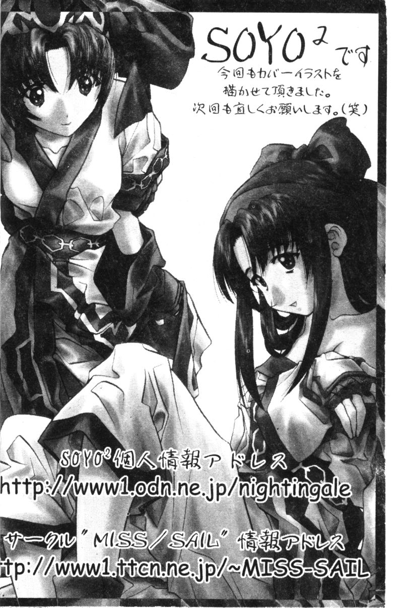 でのうぶとうむすめVol9
