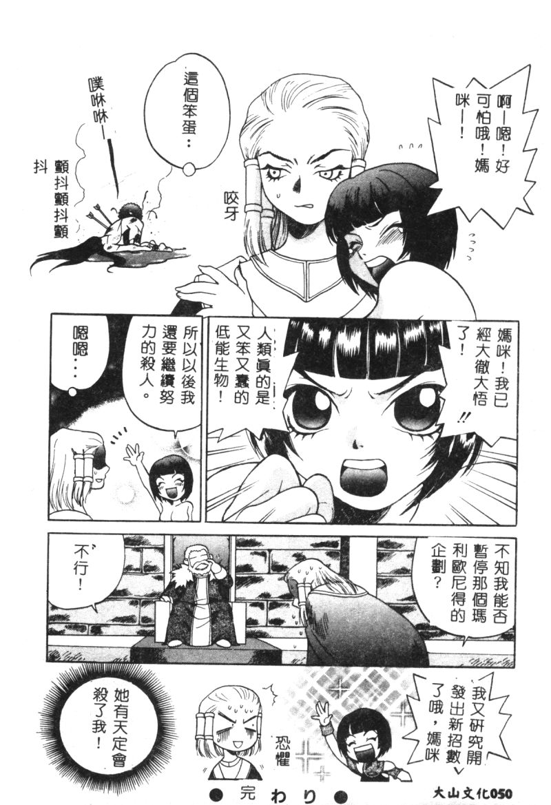 でのうぶとうむすめVol9