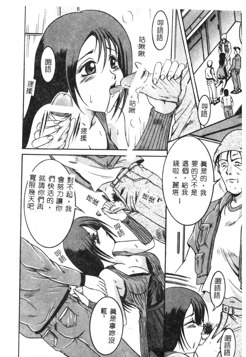 でのうぶとうむすめVol9