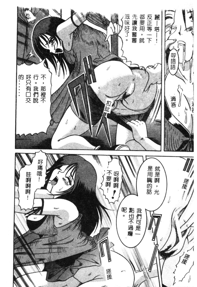 でのうぶとうむすめVol9