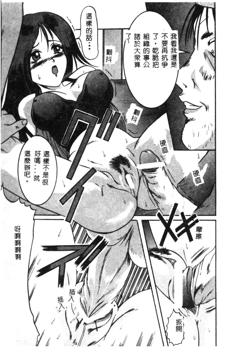 でのうぶとうむすめVol9
