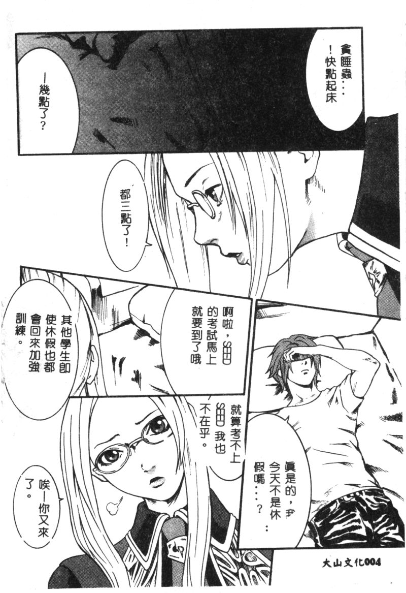でのうぶとうむすめVol9