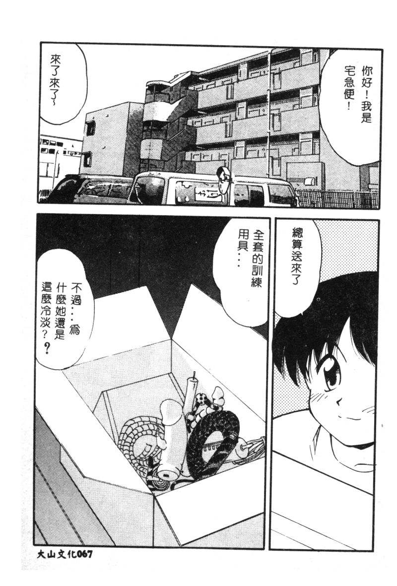 でのうぶとうむすめVol9