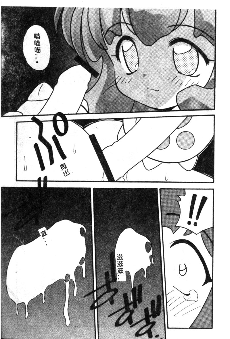 でのうぶとうむすめVol9