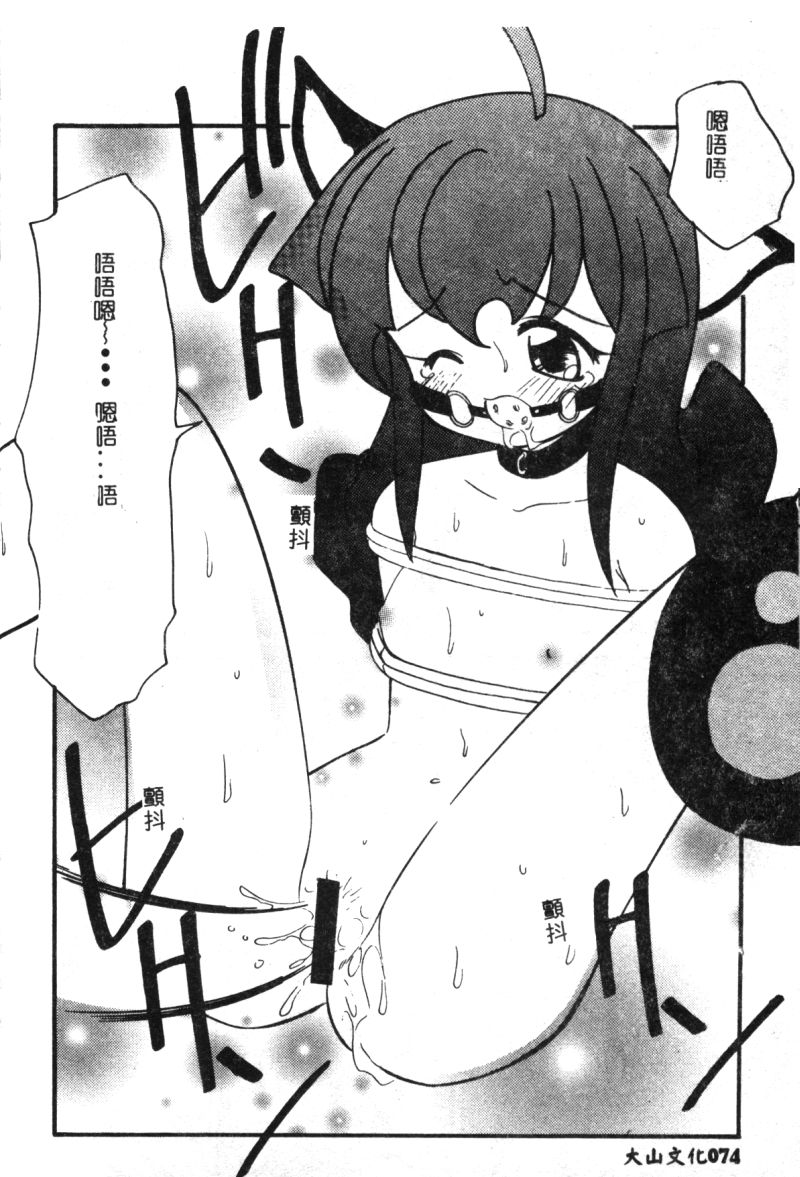 でのうぶとうむすめVol9