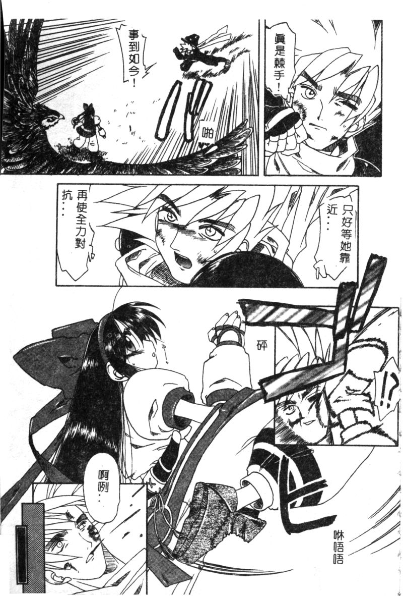 でのうぶとうむすめVol9