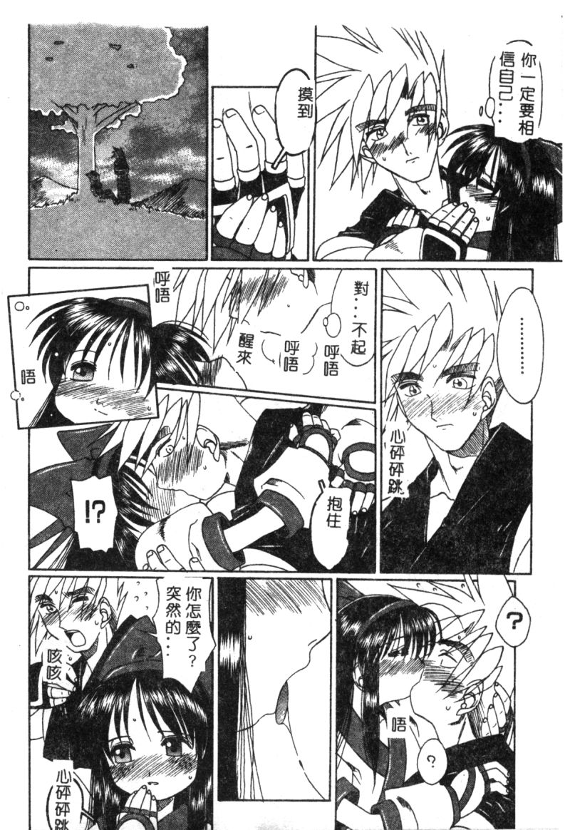 でのうぶとうむすめVol9