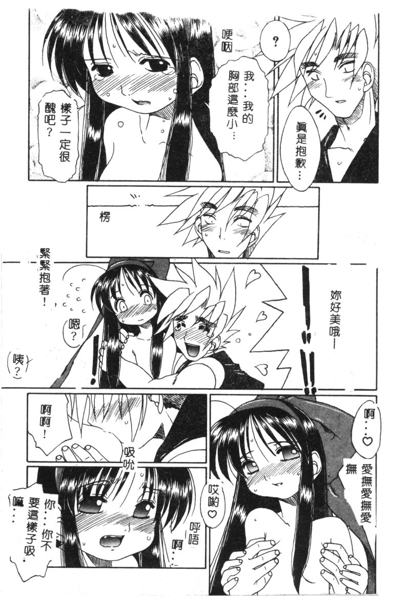 でのうぶとうむすめVol9