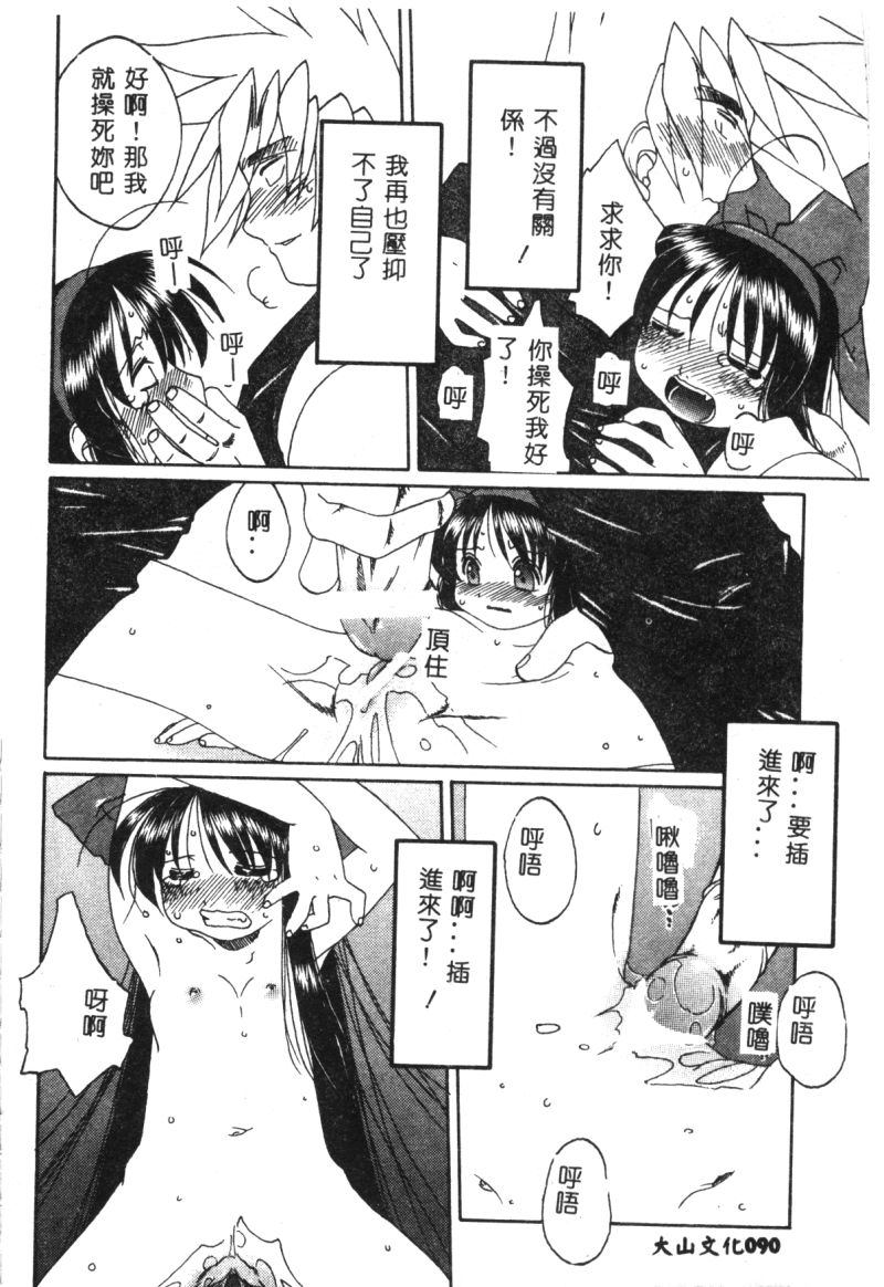 でのうぶとうむすめVol9