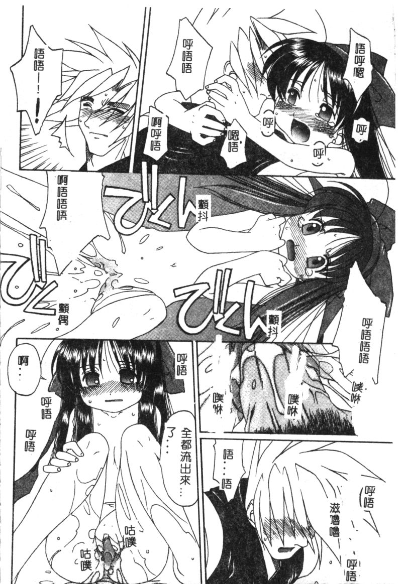 でのうぶとうむすめVol9