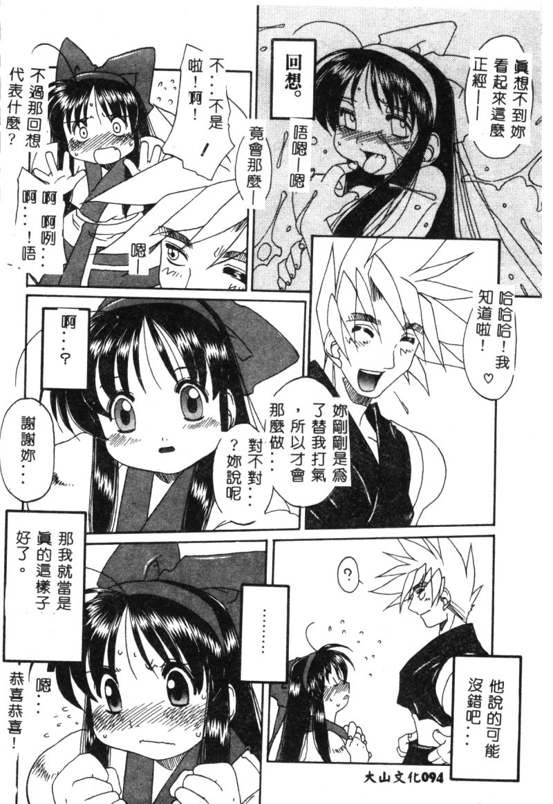 でのうぶとうむすめVol9