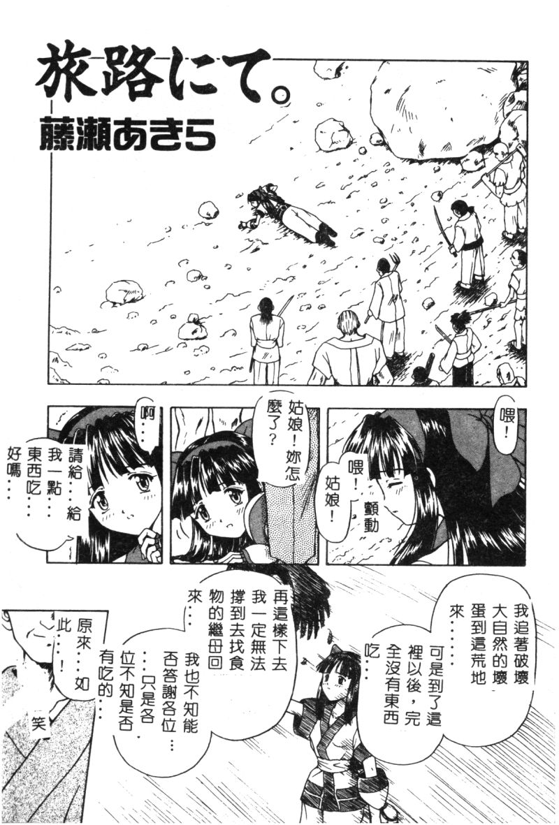 でのうぶとうむすめVol9