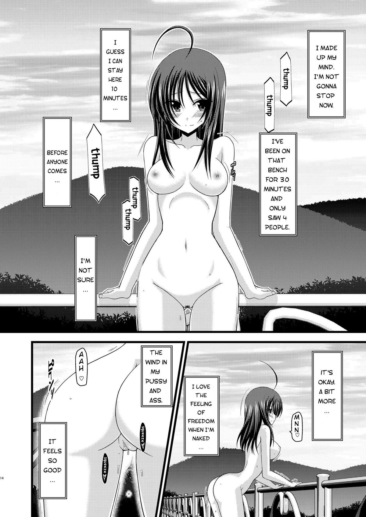 露出症の女の子の日記1