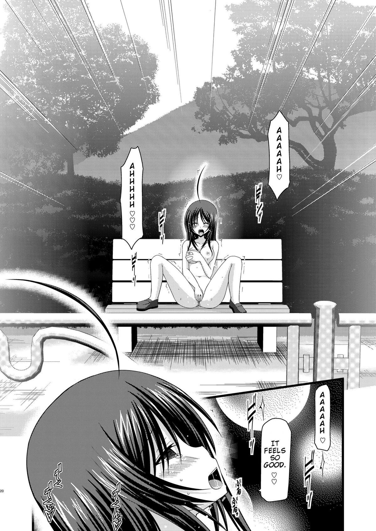 露出症の女の子の日記1