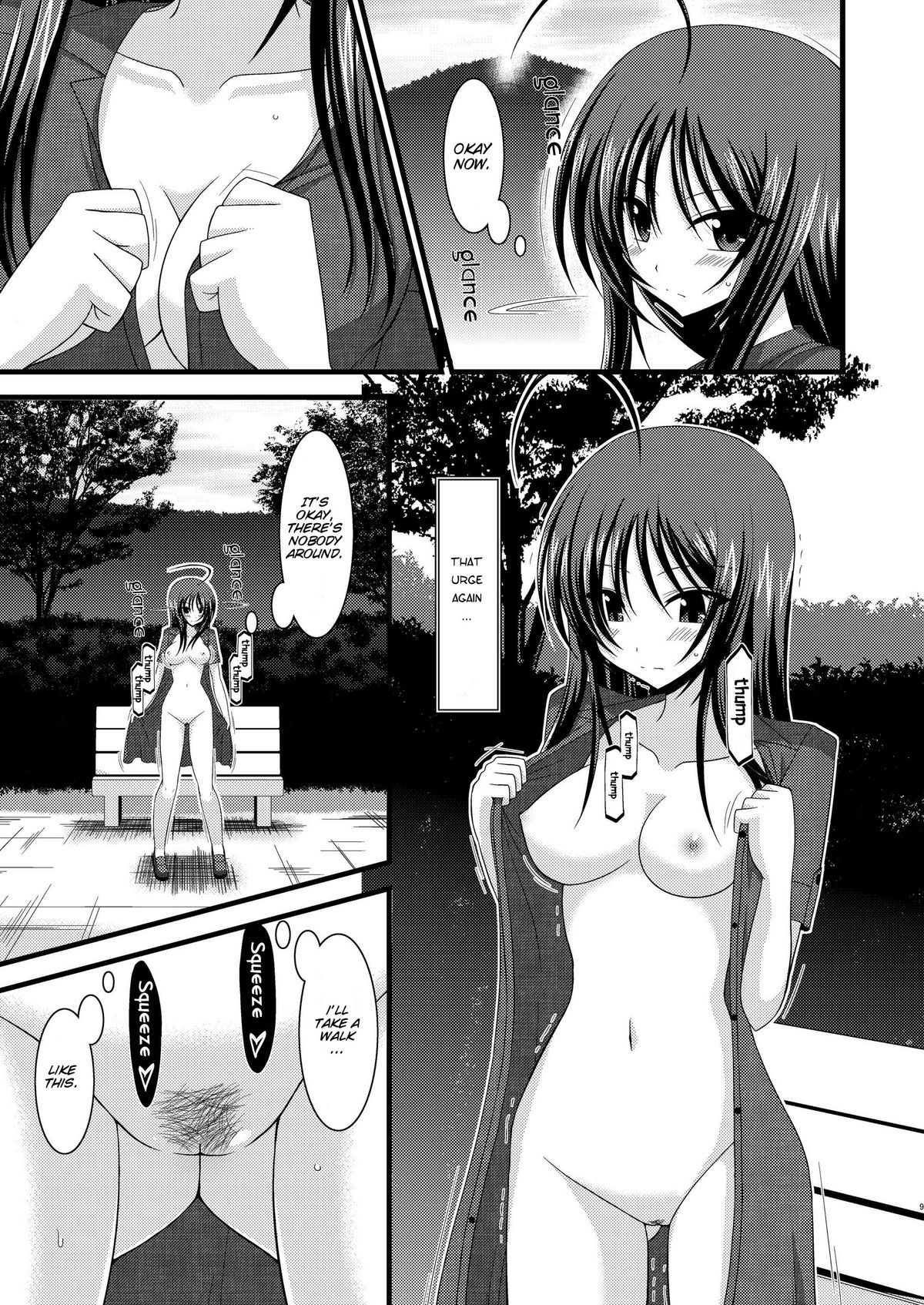 露出症の女の子の日記1