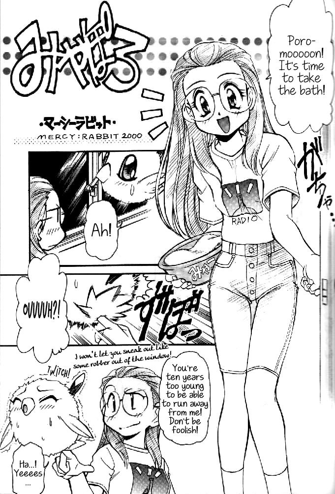 Digitama1英語