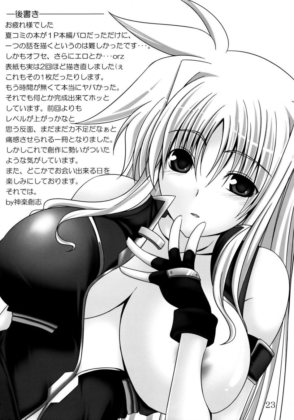 りりたまほうしゅうじょう！ -りりたま補足レッスン！