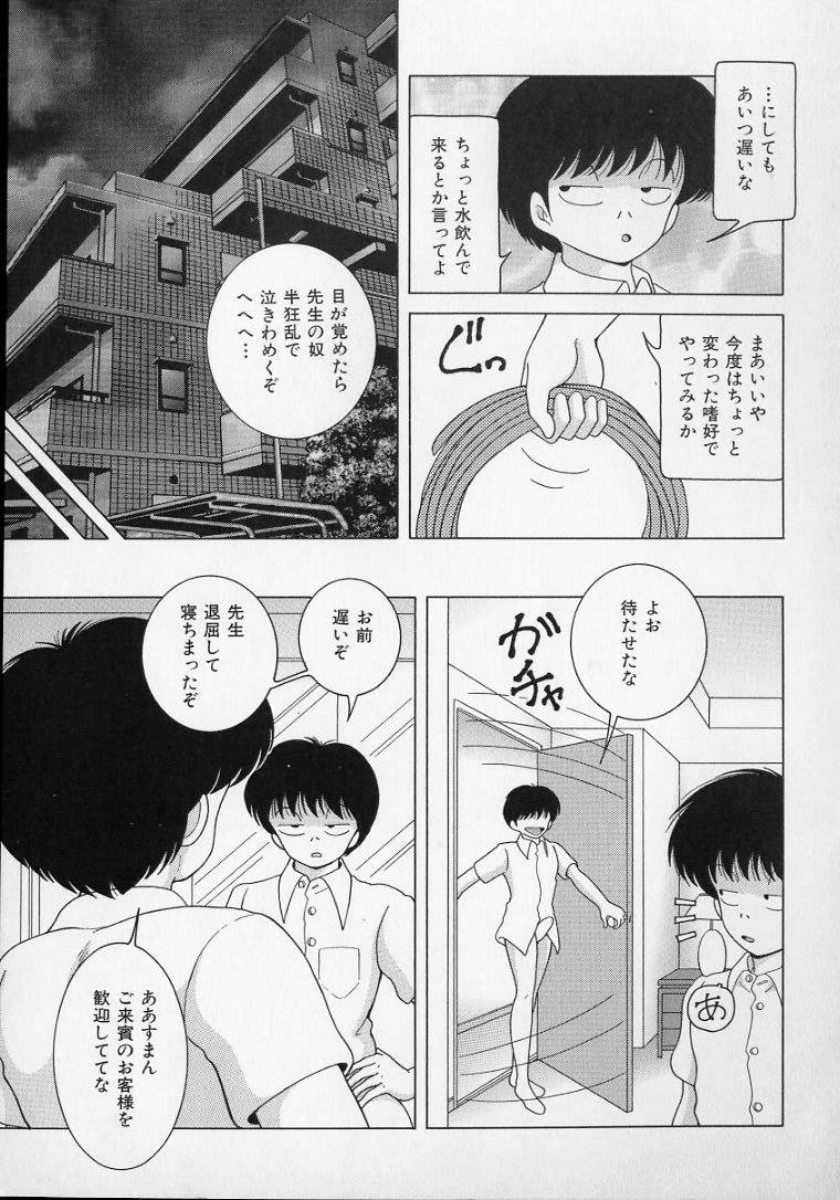 女教師奈落の教団2-深淵のプラットホームの女教師。