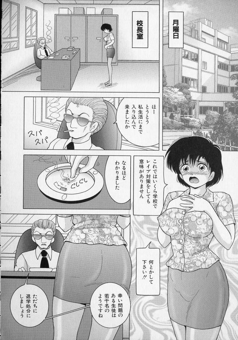女教師奈落の教団2-深淵のプラットホームの女教師。