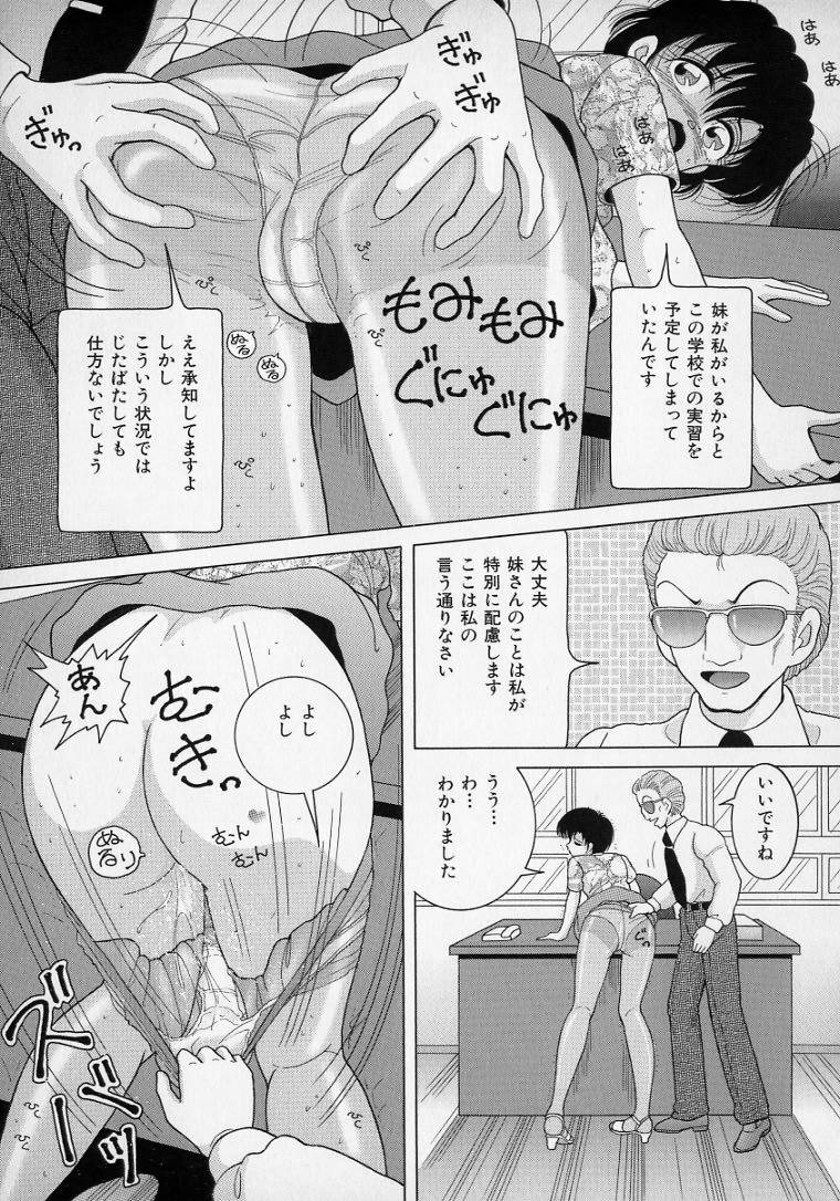 女教師奈落の教団2-深淵のプラットホームの女教師。