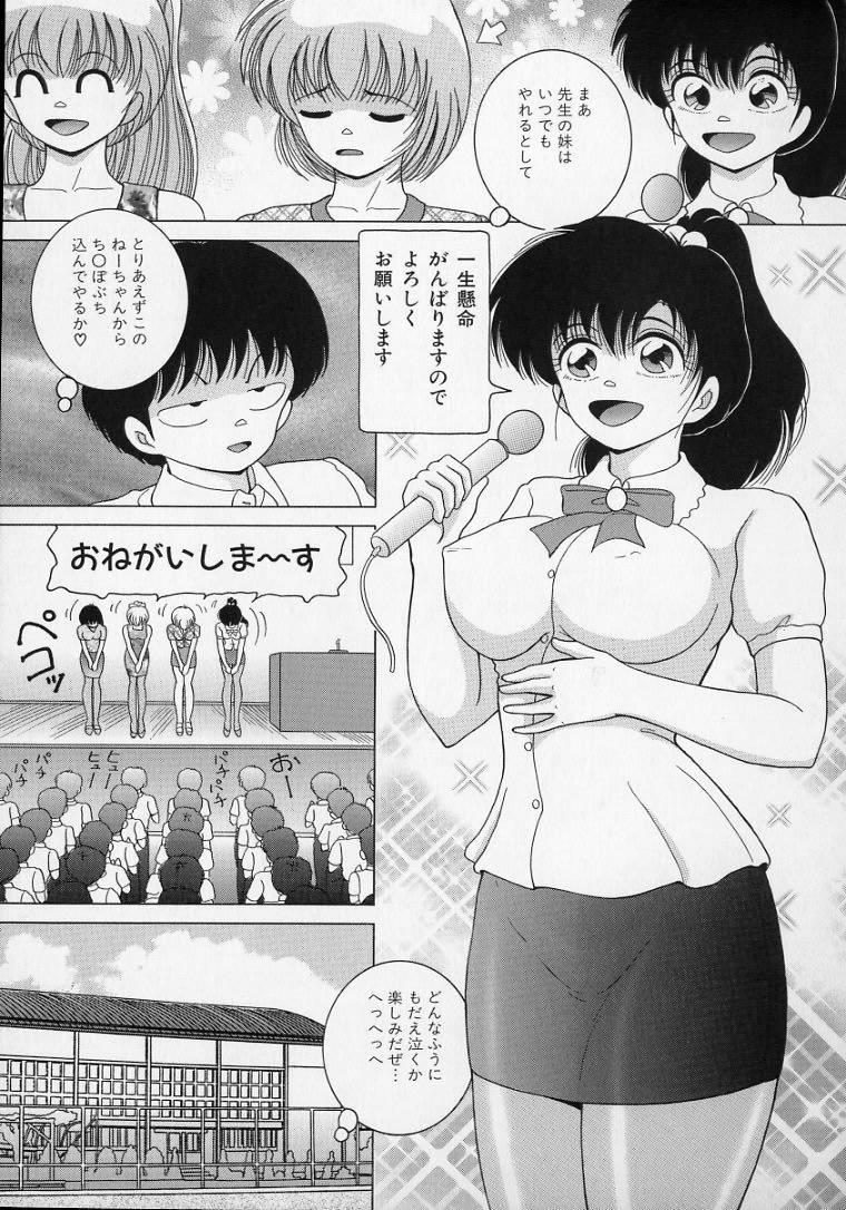 女教師奈落の教団2-深淵のプラットホームの女教師。