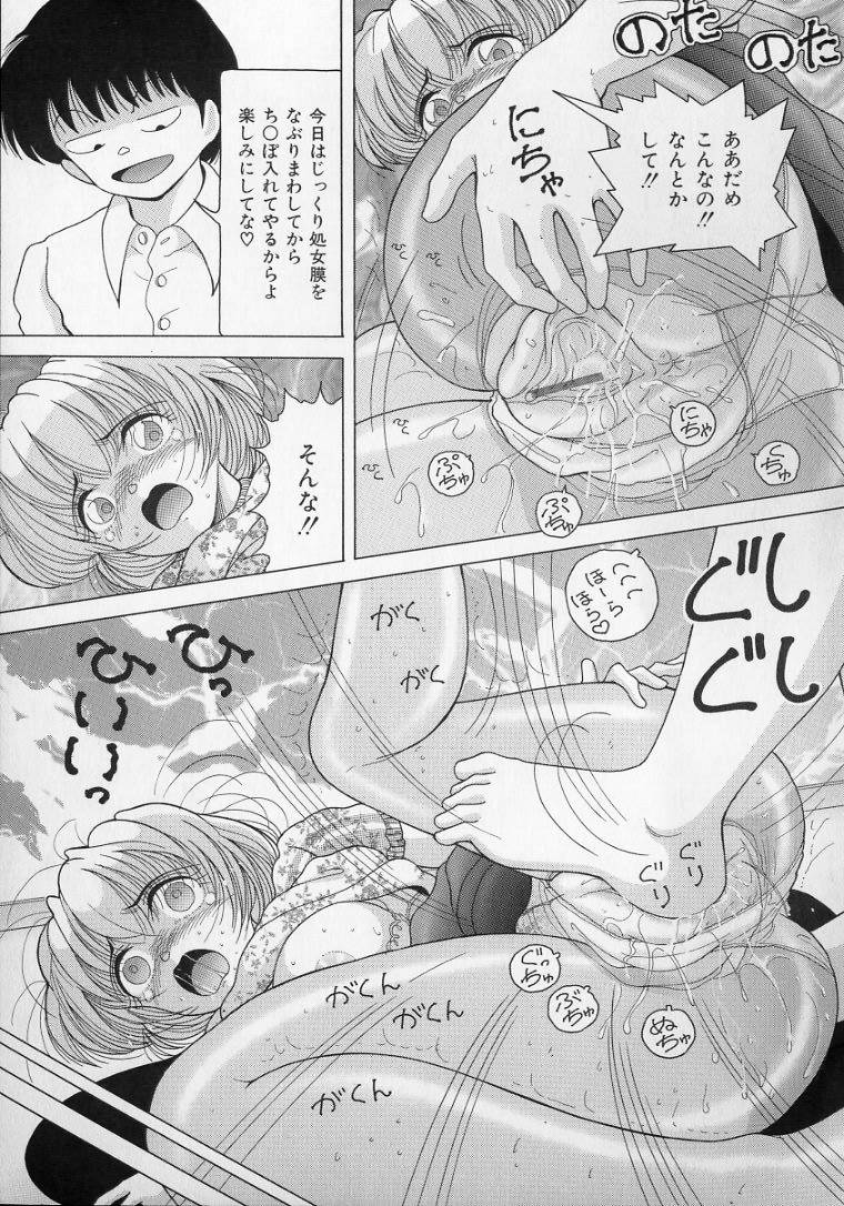 女教師奈落の教団2-深淵のプラットホームの女教師。