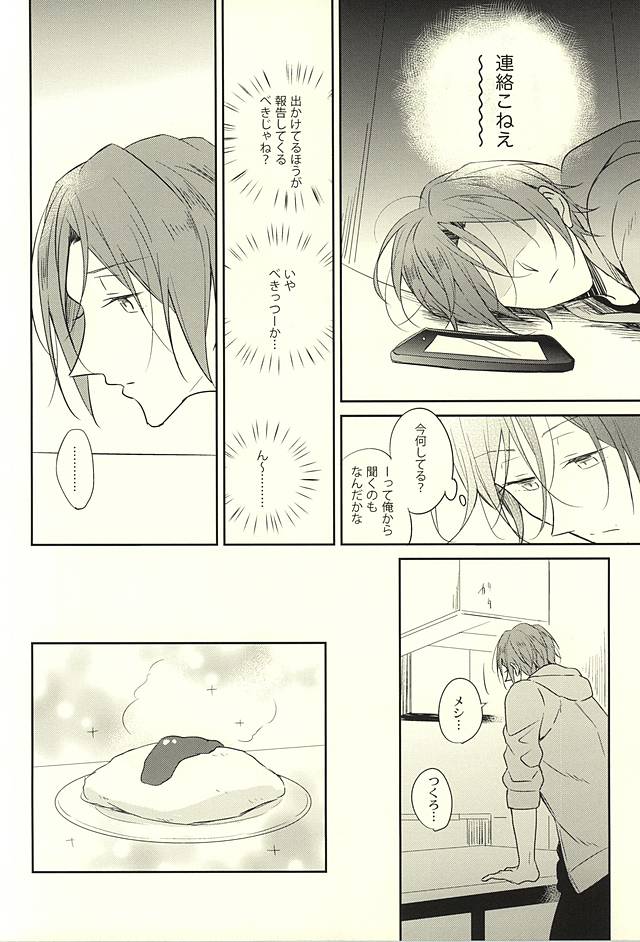 果物は1日して成達