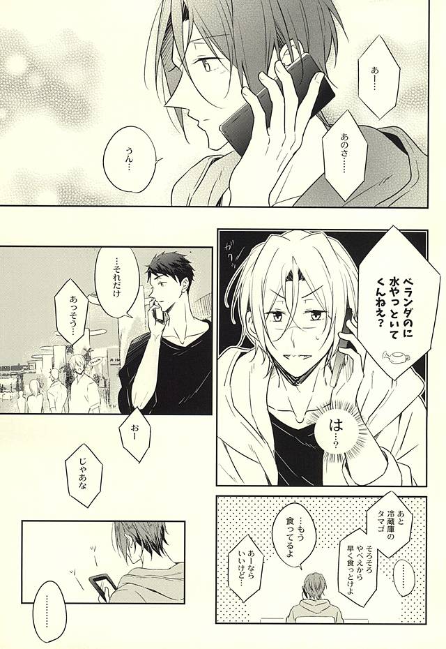 果物は1日して成達