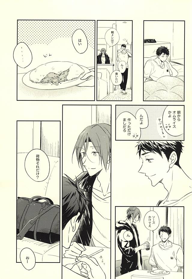 果物は1日して成達