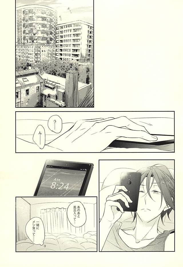 果物は1日して成達