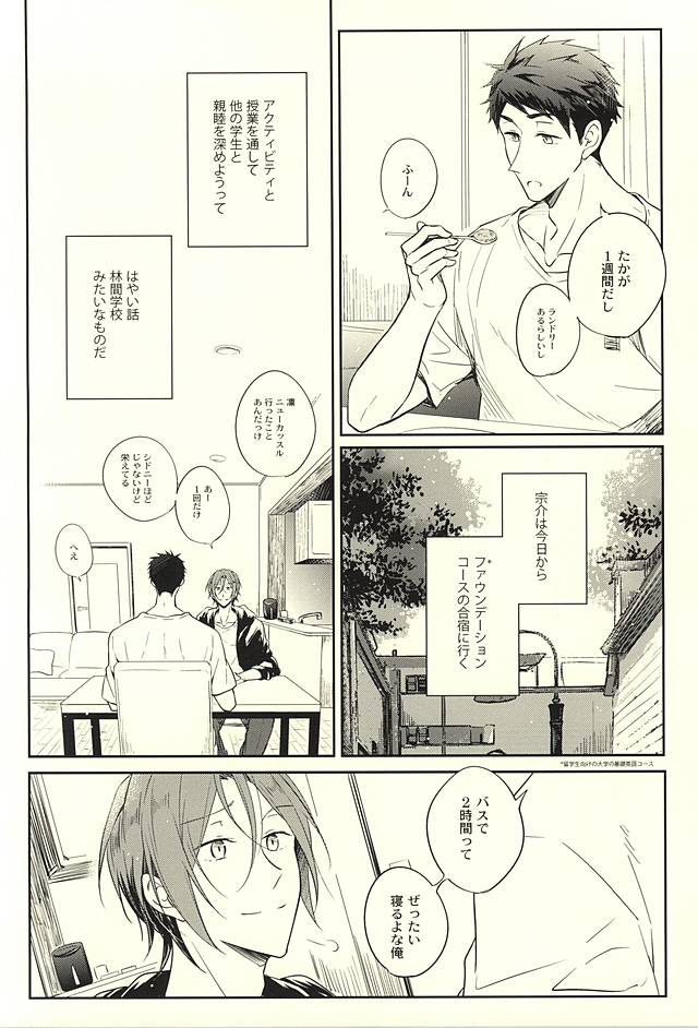 果物は1日して成達