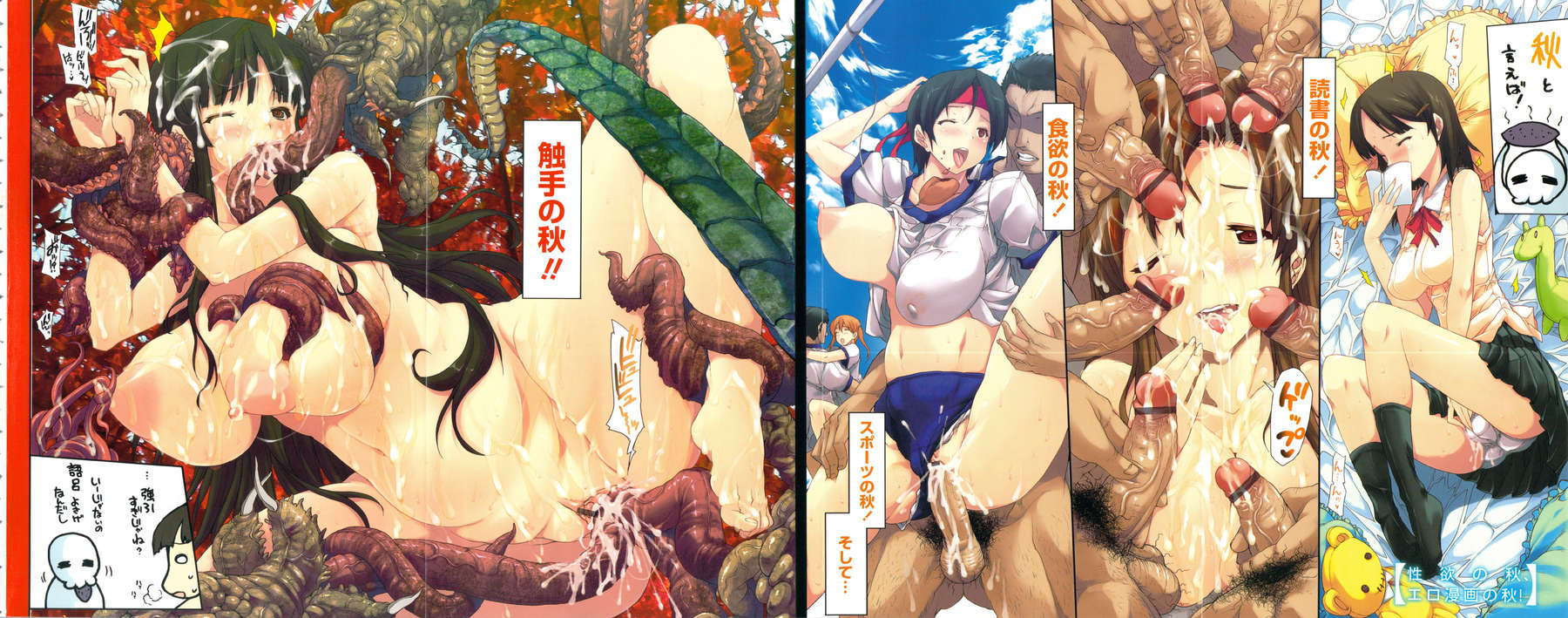 OppaiInfinity∞！