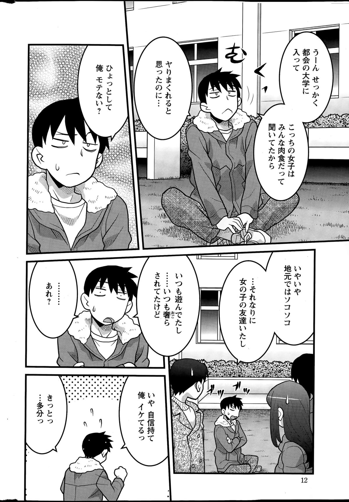 かんべんしてよ！？お嬢様